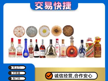 临汾市乡宁名酒回收礼品.jpg