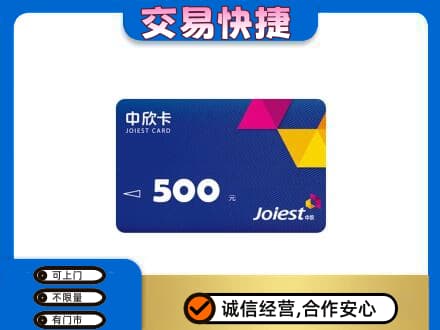 临汾市乡宁购物卡回收中欣卡.jpg