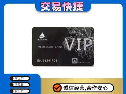 临汾市乡宁购物卡回收银座卡.jpg