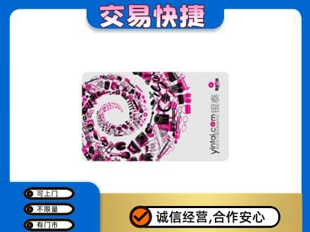 临汾市乡宁购物卡回收银泰卡.jpg