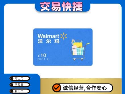 临汾市乡宁购物卡回收沃尔玛卡.jpg