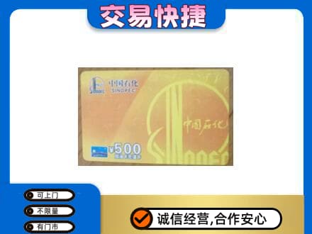 临汾市乡宁购物卡回收石化卡.jpg