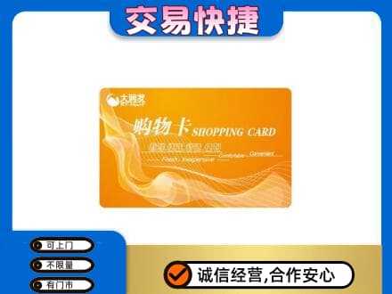 临汾市乡宁购物卡回收大润发卡.jpg