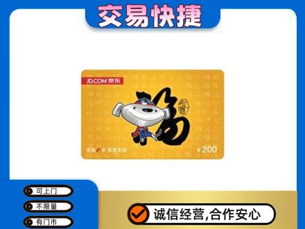 临汾市乡宁购物卡回收京东E卡.jpg