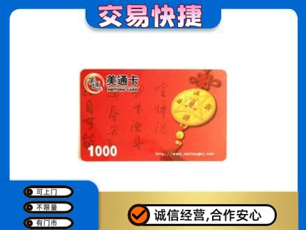 临汾市乡宁购物卡回收美通卡.jpg