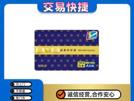 临汾市乡宁购物卡回收麦德龙卡.jpg