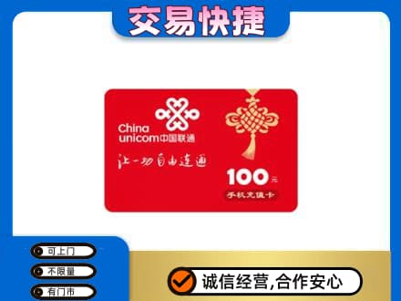 临汾市乡宁购物卡回收联通卡.jpg