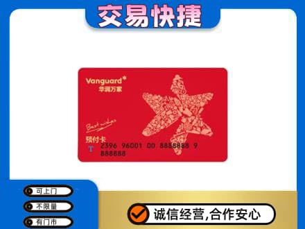 临汾市乡宁购物卡回收华润万家卡.jpg