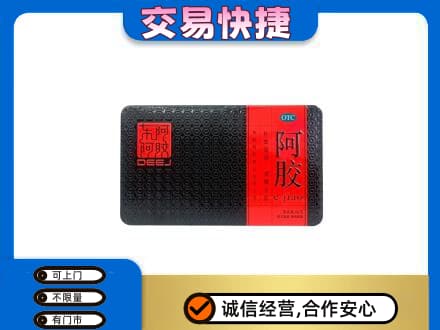 临汾市乡宁礼品回收阿胶.jpg