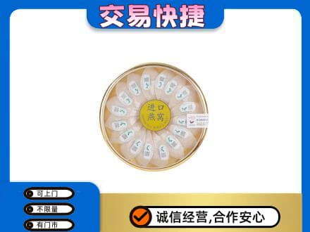 临汾市乡宁高价回收进口燕窝