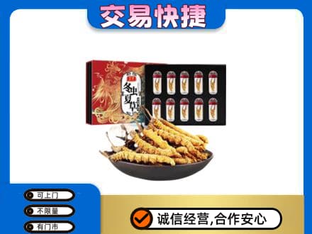 临汾市乡宁礼品回收冬虫夏草.jpg