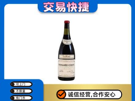 临汾市乡宁洋酒回收红酒.jpg
