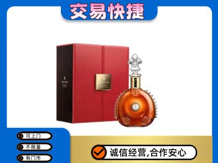 临汾市乡宁洋酒回收路易十三.jpg
