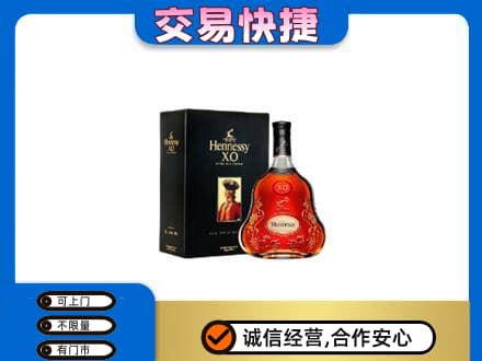 临汾市乡宁高价回收轩尼诗