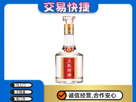 临汾市乡宁名酒回收五粮特曲.jpg
