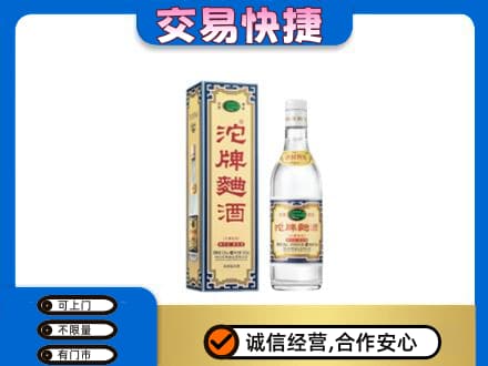 临汾市乡宁名酒回收沱牌曲酒.jpg