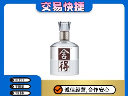 临汾市乡宁名酒回收舍得.jpg