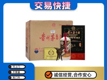 临汾市乡宁茅台回收珍品茅台.jpg