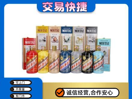 临汾市乡宁茅台回收生肖茅台.jpg