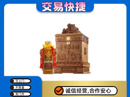 临汾市乡宁茅台回收80年份.jpg